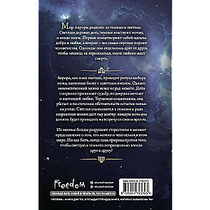 Mīlestība pelēkā nokrāsā. Zvērējums, ko sniedz tumšajai pusei