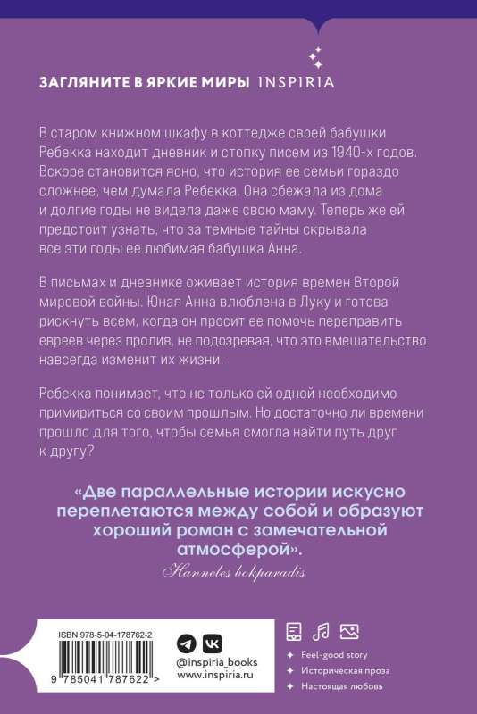 Noslēpums grāmatu skapī