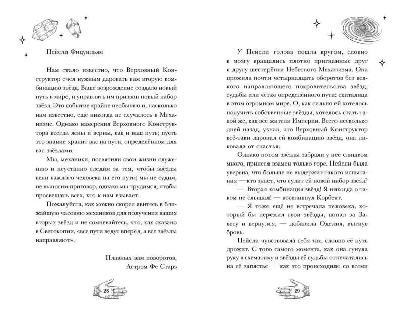 Uguns mājvieta