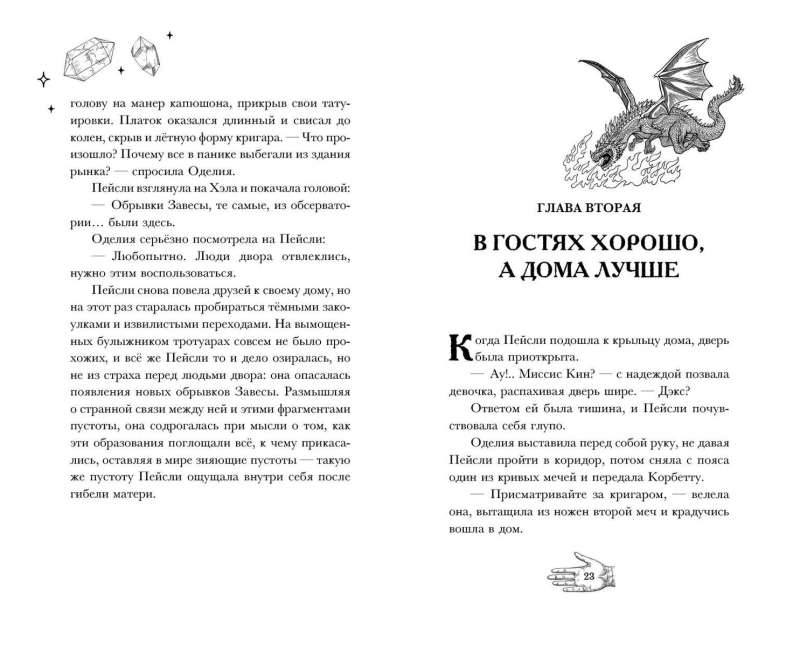 Uguns mājvieta