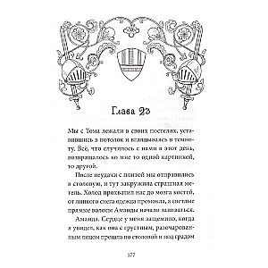 Sena kapi noslēpums