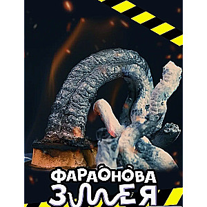 Eksperimentu komplekts - Re-Aģenti. Faraona čūska