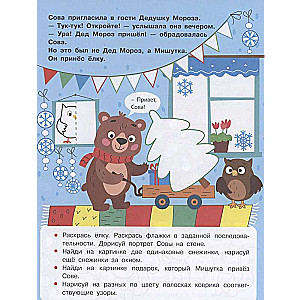 JAUNĀ GADA KVESTS. Atveriet! Ziemassvētku vecītis!