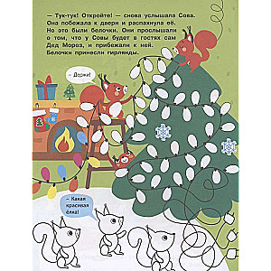 JAUNĀ GADA KVESTS. Atveriet! Ziemassvētku vecītis!