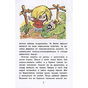 Ceļojums mājiņas Kuzes