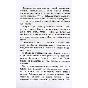 Ceļojums mājiņas Kuzes