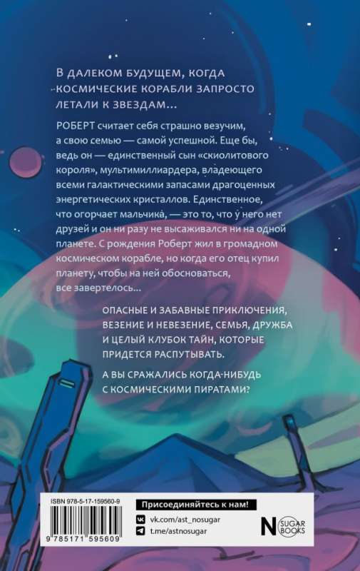 Veiksmes un neveiksmes hronikas