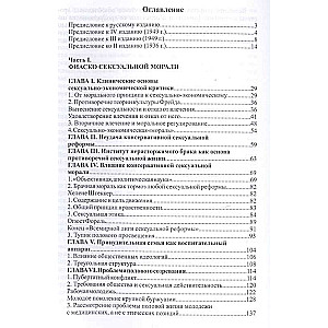 Seksuālā revolūcija