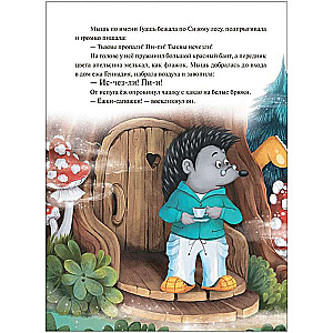 Kodu detektīvs. Kur pazuda ķirbji?