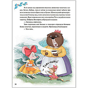 Kodu detektīvs. Kur pazuda ķirbji?