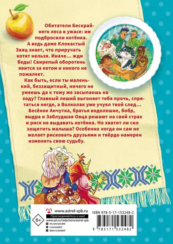 Uzmanību, kaķēns!