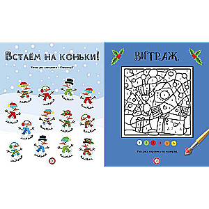 Pirmais sniegs. Galvas mežģītes, labirinti, sudoku, salīdzinājumi, atmiņas spēles, krāsojamās grāmatas