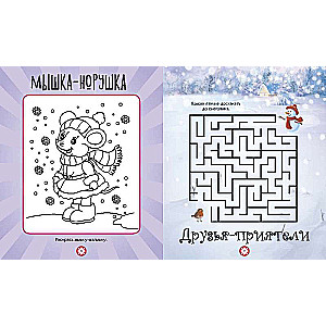 Pirmais sniegs. Galvas mežģītes, labirinti, sudoku, salīdzinājumi, atmiņas spēles, krāsojamās grāmatas