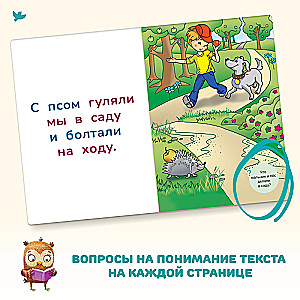 Lasu viegli. Pūce