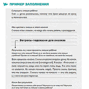Špārgalas vecākiem. Vecāku dienasgrāmata