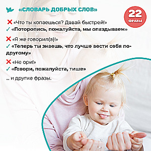 Špārgalas vecākiem. Vecāku dienasgrāmata