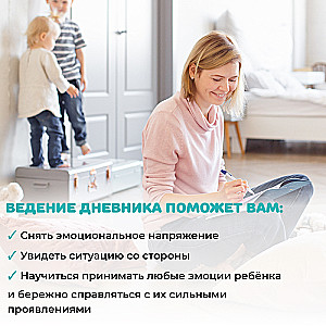 Špārgalas vecākiem. Vecāku dienasgrāmata
