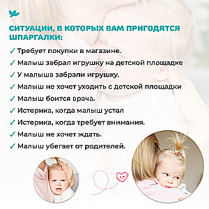 Špārgalas vecākiem. Vecāku dienasgrāmata
