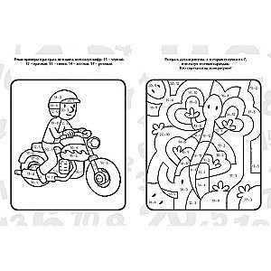Atņemšana līdz 20. Mācām krāsas, krāsojam. Jautri risinām piemērus