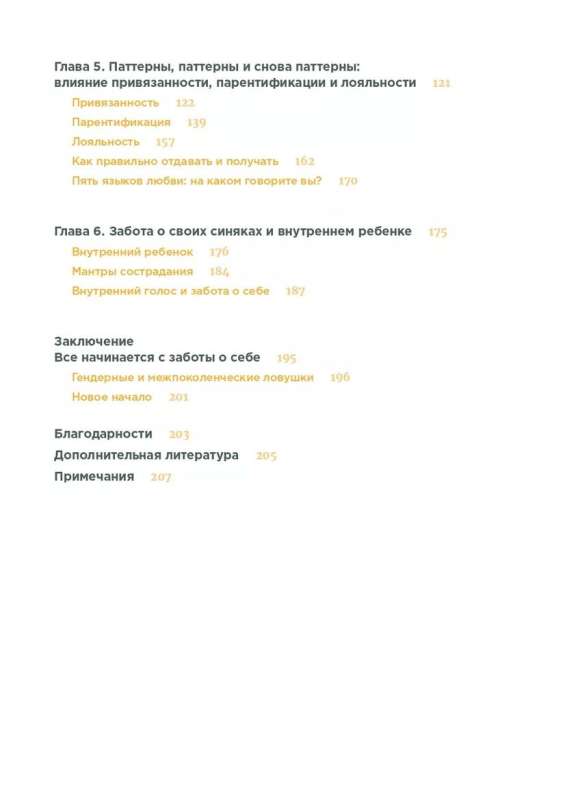 Viss sākas ar rūpēm par sevi