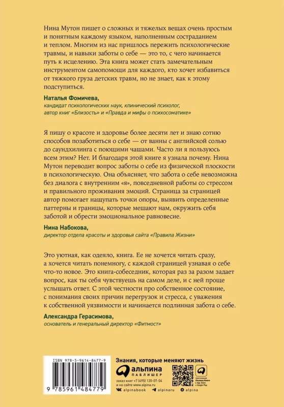 Viss sākas ar rūpēm par sevi