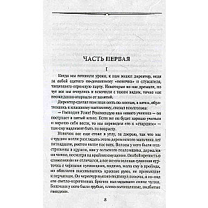 Lēdija Bovari