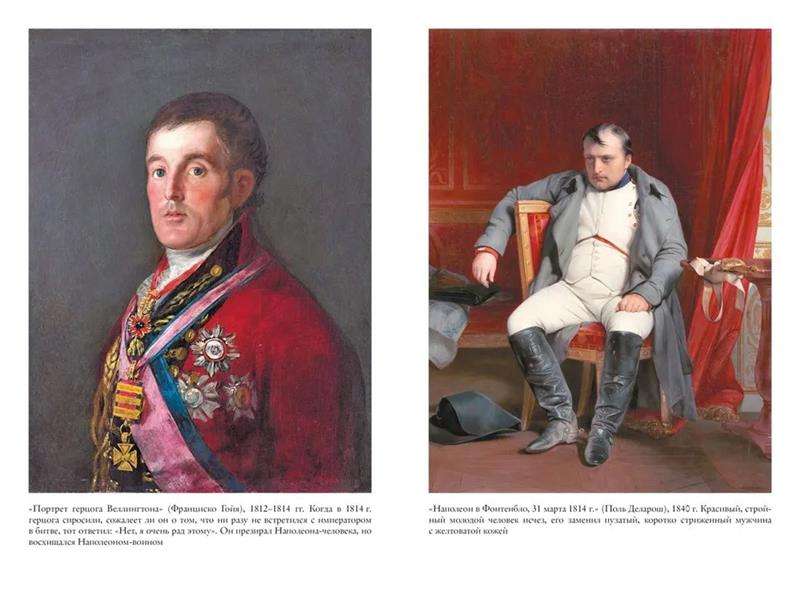 Наполеон, крах императора. История о четырех днях, трех армиях и трех сражениях, определивших судьбы