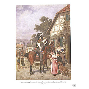 Vilevalde. Labākās gleznas