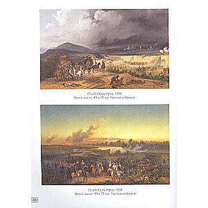 Vilevalde. Labākās gleznas