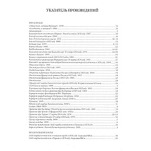 Vilevalde. Labākās gleznas