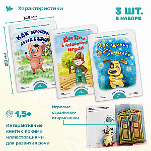 Trīs grāmatu komplekts ar atveramām lapām