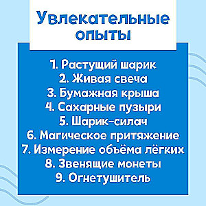 Eksperimentu komplekts - Gaisa stihija, 9 eksperimenti