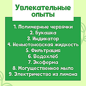 Eksperimentu komplekts - Zemes stihija, 9 eksperimenti