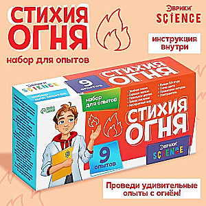 Eksperimentu komplekts - Uguns stihija, 9 eksperimenti