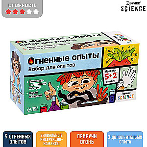 Eksperimentu komplekts - Uguns eksperimenti, 5+2 eksperimenti