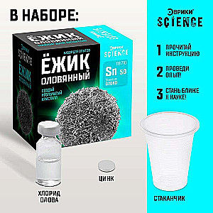 Eksperimentu komplekts - Cinka ezītis