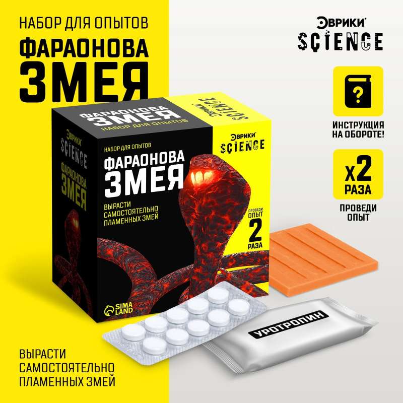 Eksperimentu komplekts - Faraona čūska