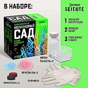 Eksperimentu komplekts - Kolloīdu dārzs