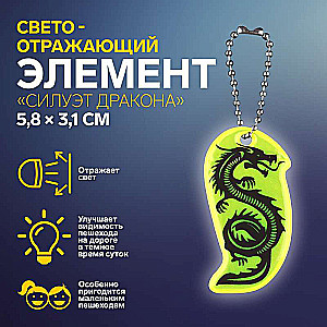 Atstarojamais elements divpusējs pūķa siluets 5,8*3,1cm ķēde