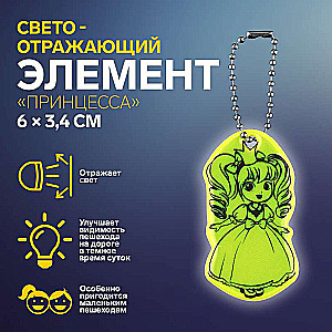 Gaismas atstarojošais elements divpusējā princese 6*3,4cm ķēde
