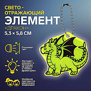 Atstarojošs elements divpusējs pūķis NG2024 5,3*5,8cm ķēdīte