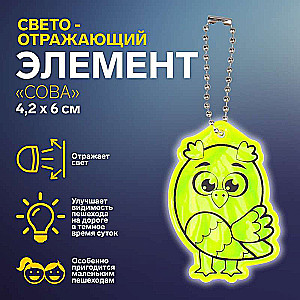 Atstarojamais elements divpusējā pūce 4,2*6cm ķēdīte