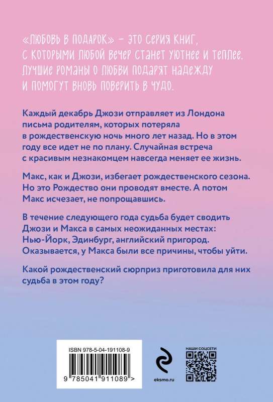 Vienmēr decembrī