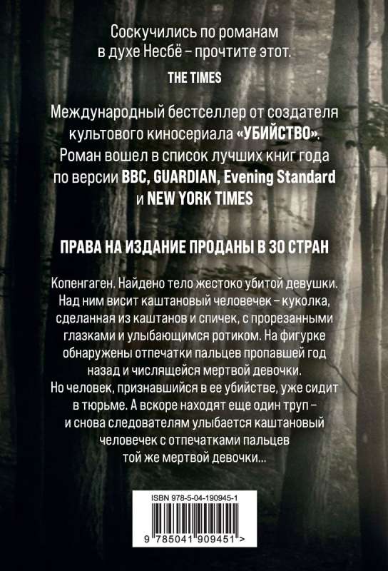 Kastanis cilvēciņš