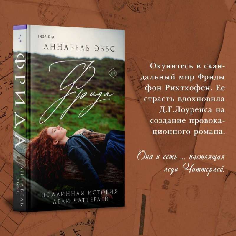 Sievietes, kas mainīja pasauli. Komplektā 2 grāmatas: Misis Elizabetes virtuvē + Frīda