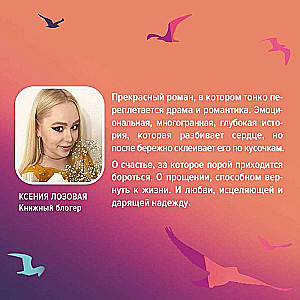 Комплект из 2-х книг Напоминание о нем + Все твои совершенства