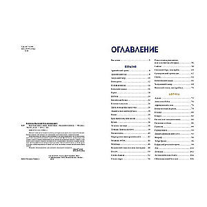 Sarkanais grāmata pasaulē. Dzīvnieki