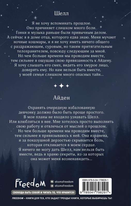 Zvaigznājs Šellai