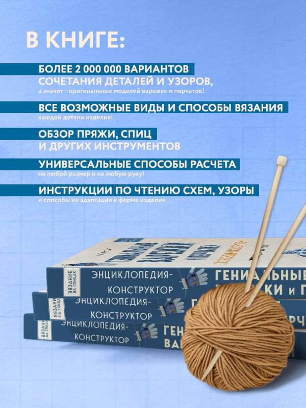 Ģeniālās cimdi un cimdi ar norvēģu kolorītu. Enciklopēdija - konstruktoram adīšanai ar adatām