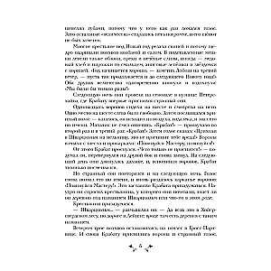 Krabats, vai Vecās dzirnavas leģendas il. A. Vlasova